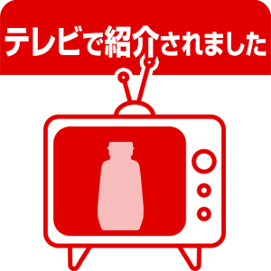 テレビで紹介されました！